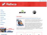 ���� ��������� &laquo;������&raquo;. C�������� Arctic Cat
